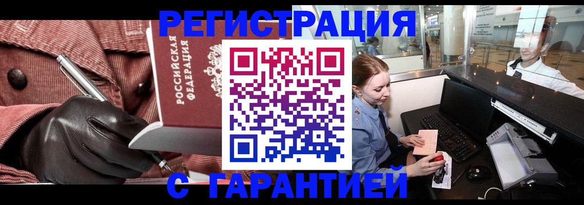 временная регистрация адрес в Павловском Посаде