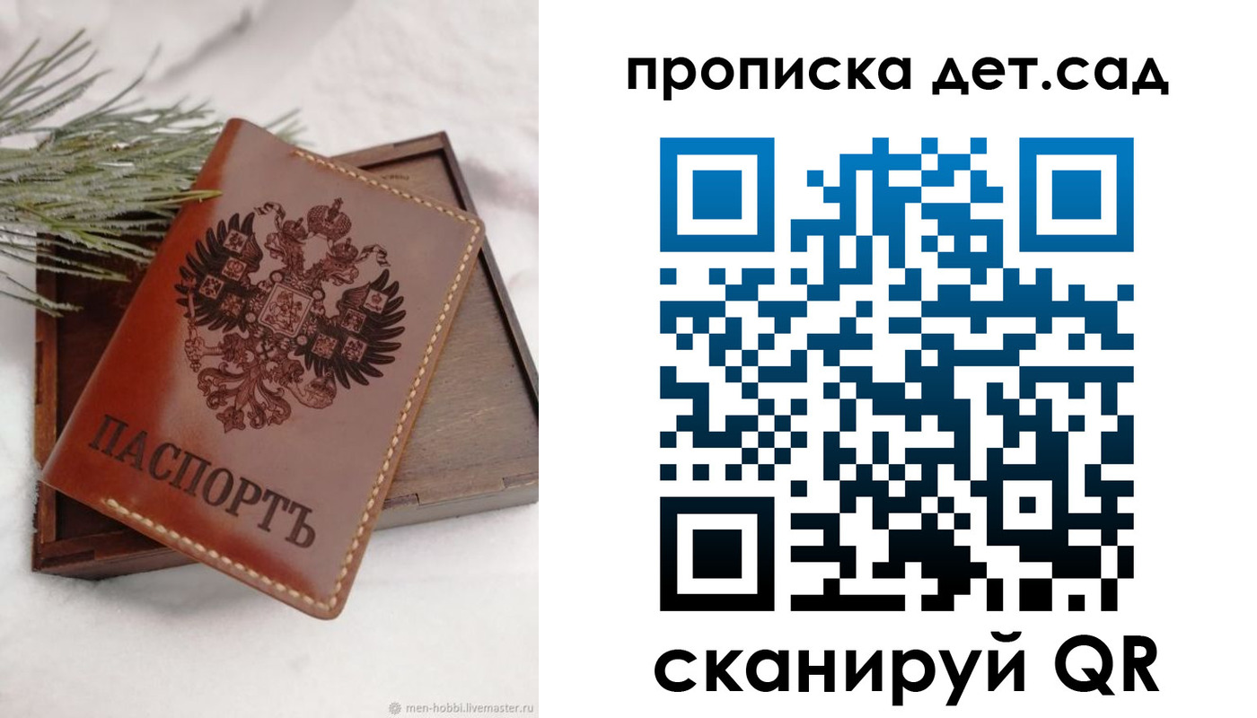 регистрация в Павловском Посаде