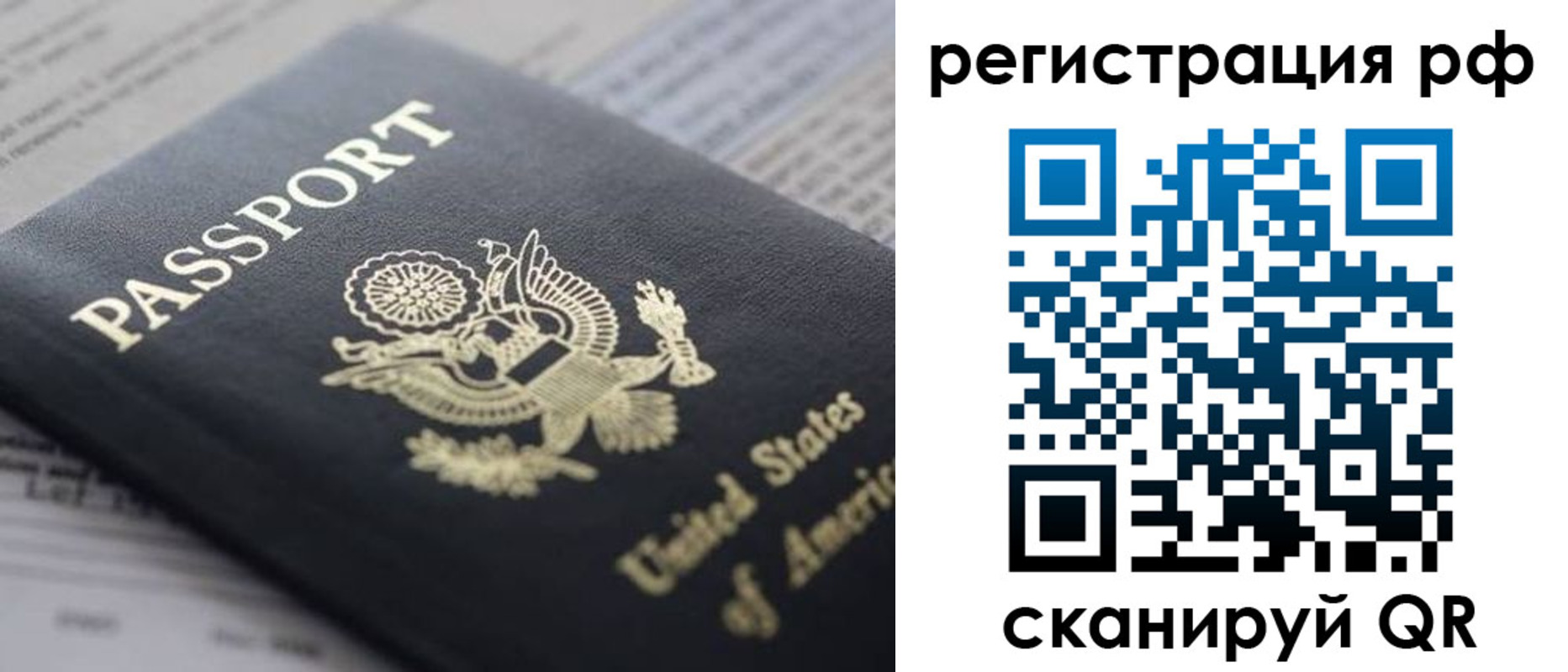 прописка поиск в Павловском Посаде