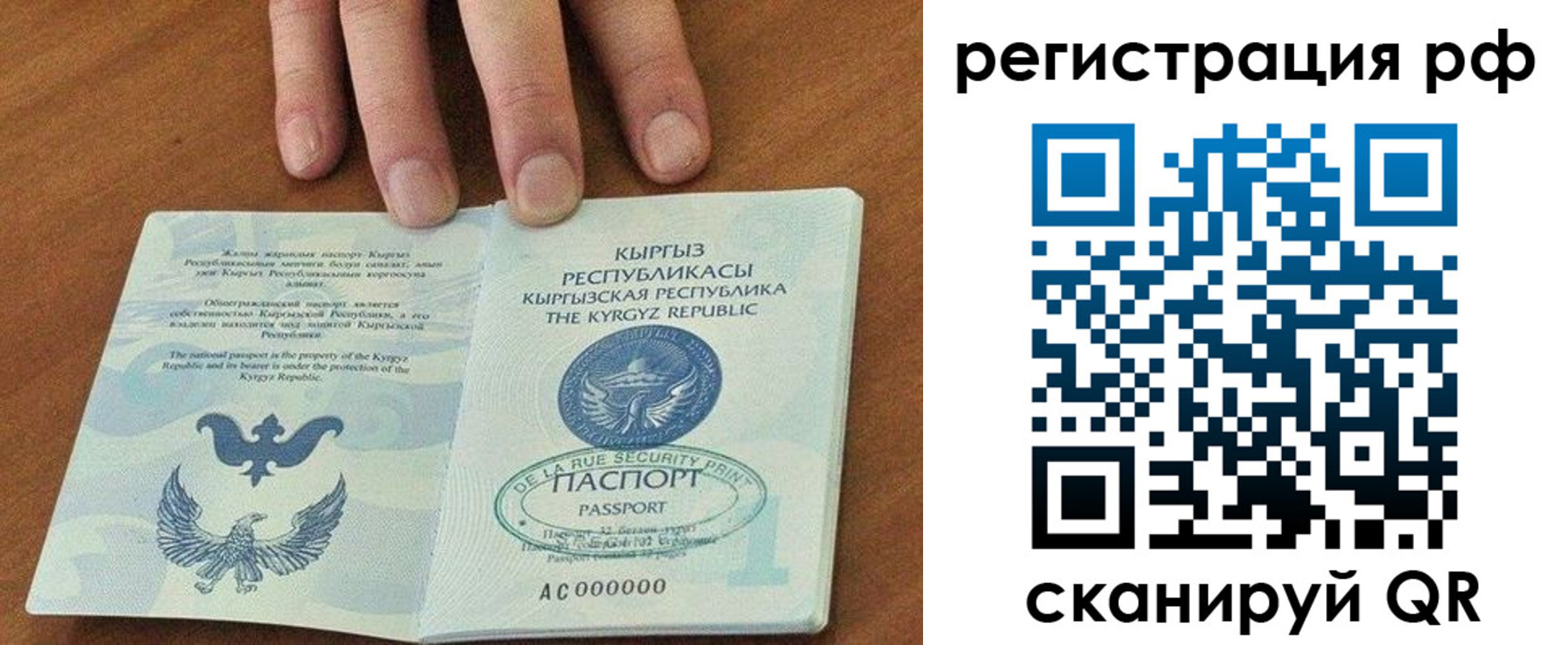 временная регистрация законно в Павловском Посаде