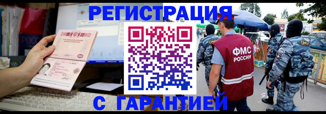 прописка иностранных граждан в Павловском Посаде