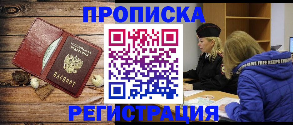 регистрация для школы в Павловском Посаде