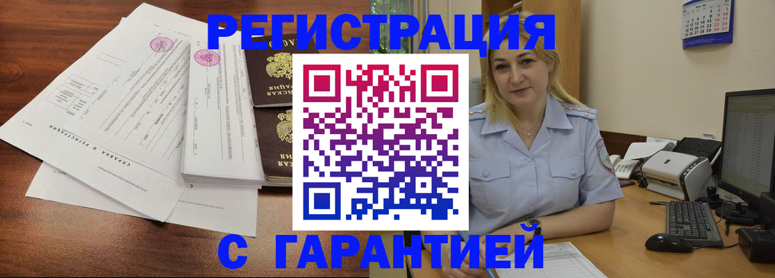 временная регистрация 2025 в Павловском Посаде