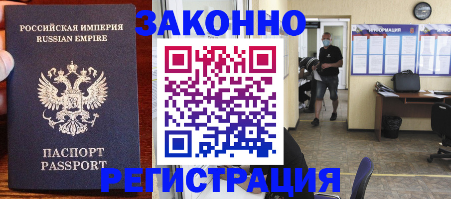 прописка для школы в Павловском Посаде