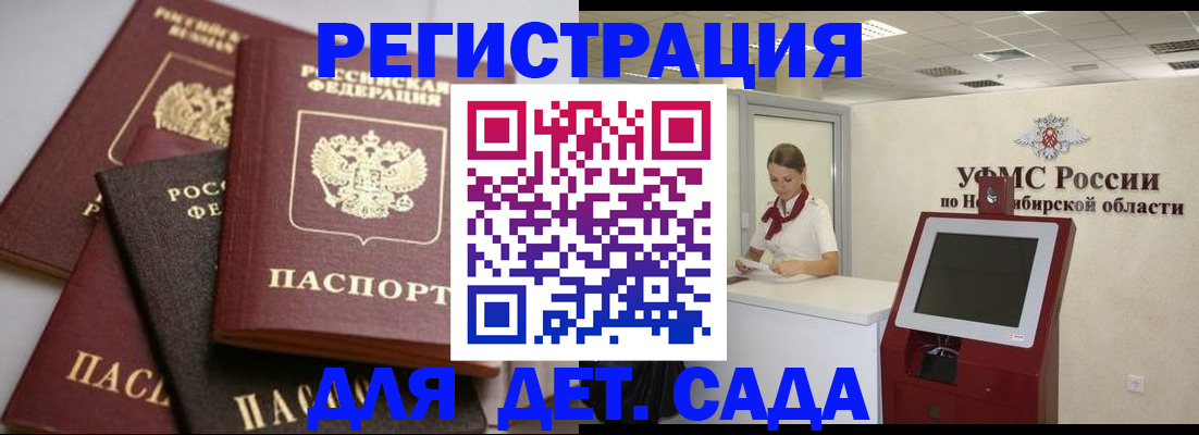 прописка для работы в Павловском Посаде