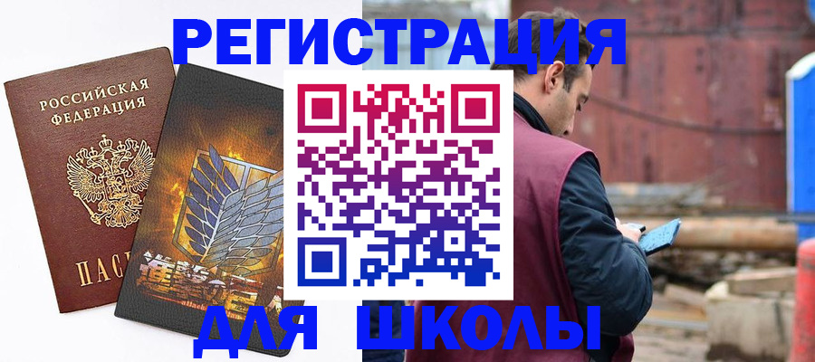 временная регистрация в Павловском Посаде