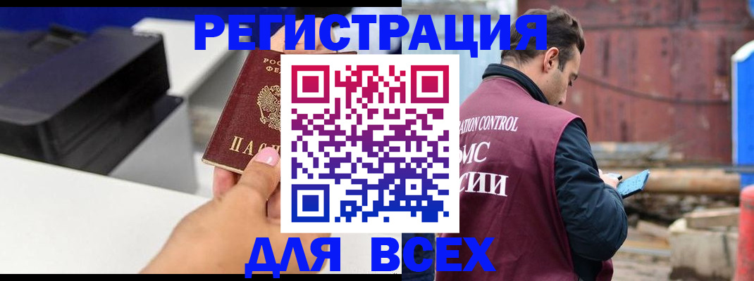 прописка в Павловском Посаде