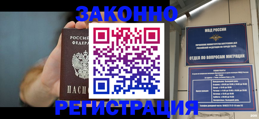 временная регистрация поиск в Павловском Посаде